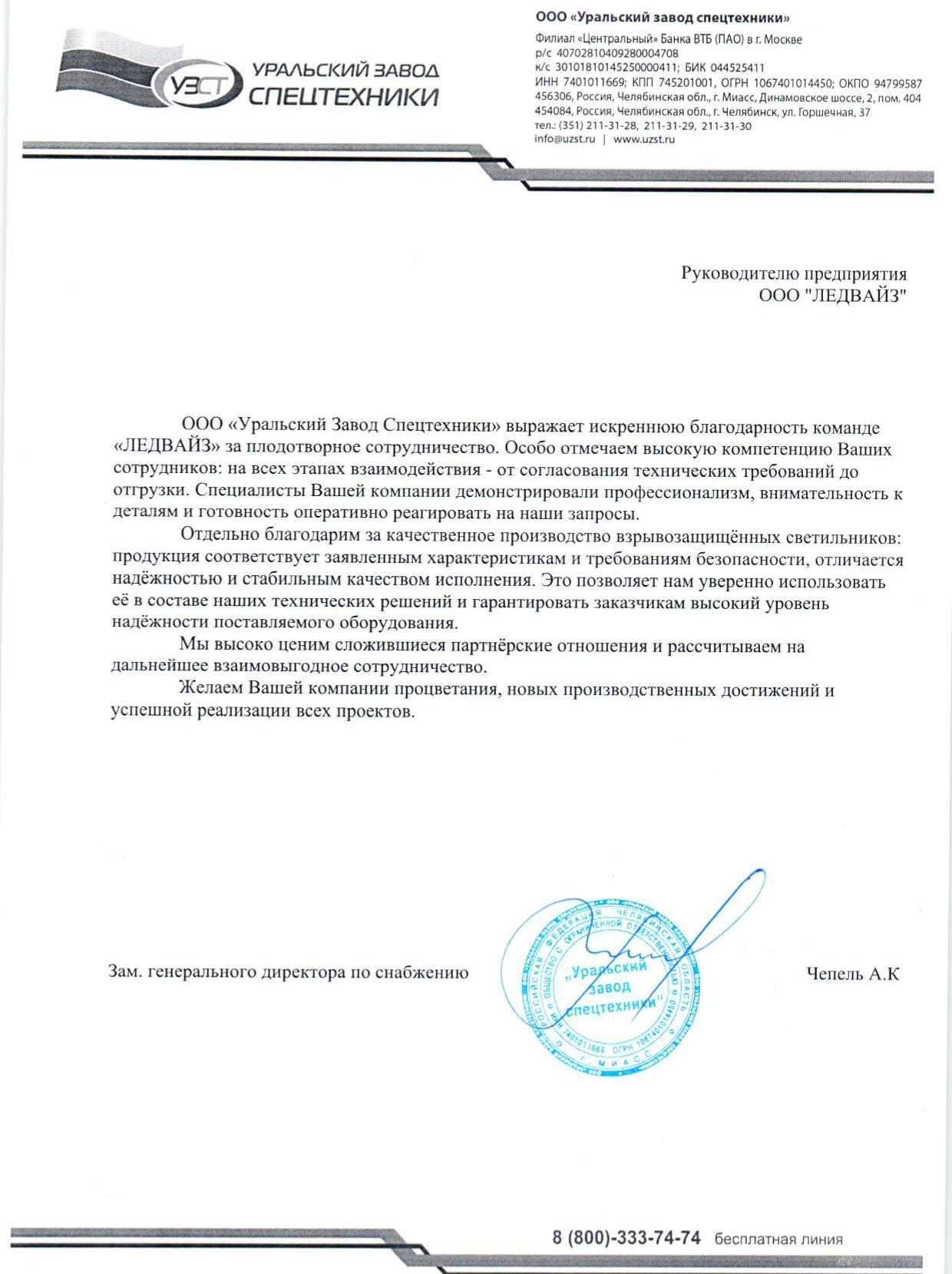 сканирование1931_page-0001-2